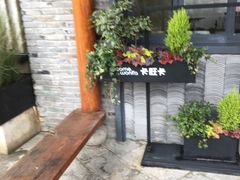 -卡旺卡(合肥半边街店)