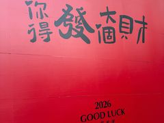 -八佰伴(人民中路店)