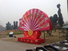 -秀丽东方