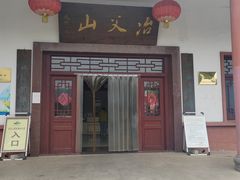 -冶父山国家森林公园