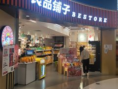 -良品铺子(白云新世界店)