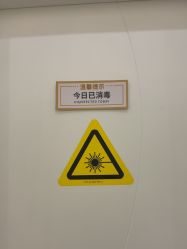 -嘉和医学脱毛中心