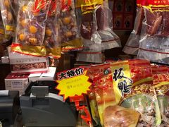 -皇上皇腊味店(下九路店)