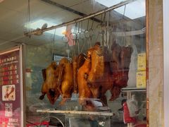 -乌文新澄海卤鹅店