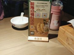-前海沿·青岛菜(李沧万达店)