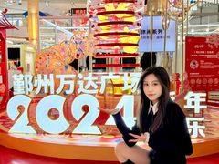 -宁波鄞州万达广场