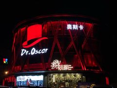 门面-玩乐大师·奥斯卡(济南店)