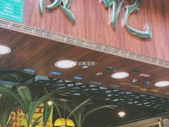 门面-顺记冰室(宝华路店)