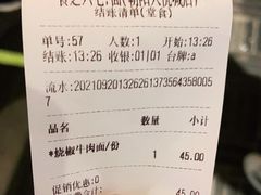 -食之六七·面(朝阳大悦城店)