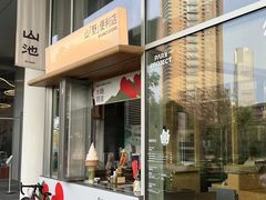 -SAANCI山池咖啡(海上世界文化艺术中心店)