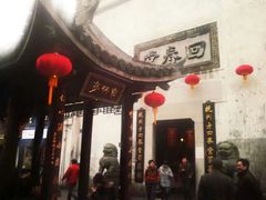 门面-河坊美食街(河坊街店)