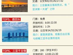 -三亚千古情