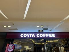 -COSTA COFFEE(西贸凯德晶品4层2店)