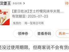 -汉堡王(江海广场店)