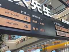 -野人先生Gelato(上海长宁龙之梦店)