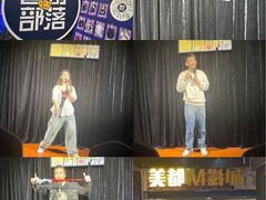 -喜剧部落脱口秀(三里屯工体店)
