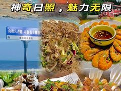 -醉御香渔家园(临沂路与大连路店)
