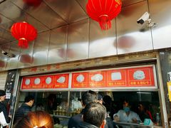 -袁大头包子(光华路店)