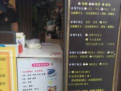 菜单-味正点车轮饼可丽饼(南禅寺店)