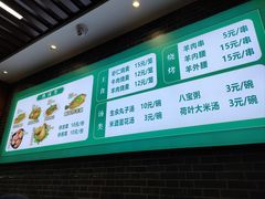 -周口正宗烧麦店