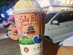 -一杯潮茶·专注潮汕茶饮(十二中创始店)