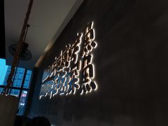 门面-探鱼·鲜青椒爽麻烤鱼(中天广场店)