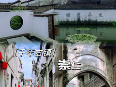 -崇仁古镇