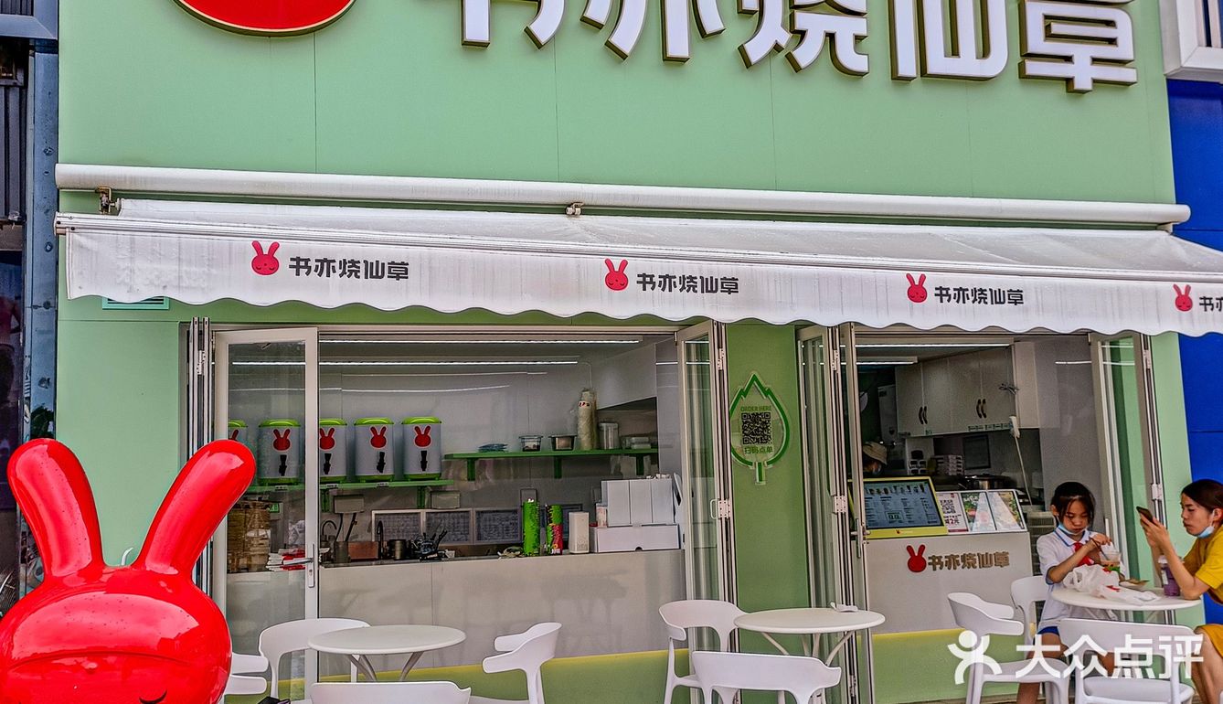 为什么没人推书亦的生椰柠檬撞奶？太喜欢