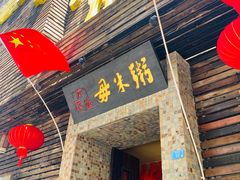 -大良毋米粥(锦龙路总店)