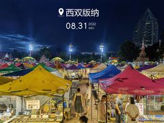 -东南亚风情赶摆街夜市