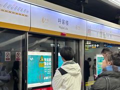 -呼家楼(地铁站)