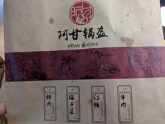 -阿甘锅盔(中关村食宝街店)