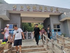 -碓臼峪自然风景区