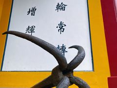 -迎江寺