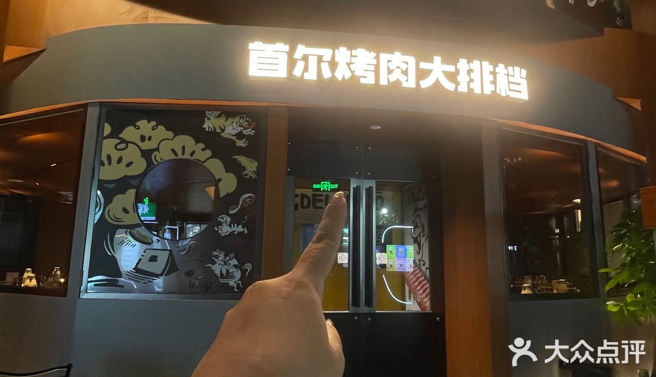 排队也要吃的烤肉店！排队值得