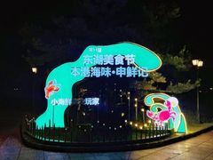 -虹迎轩·中餐厅(虹桥迎宾馆店)