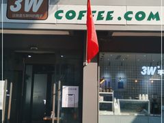 门面-3W咖啡(北大店)