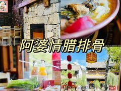 -大理古城