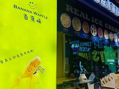 -DippinDots得意点(静安大悦城店)