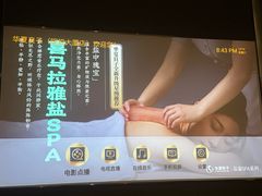 -华夏良子·足道SPA养生(上海崮山路明悦店)