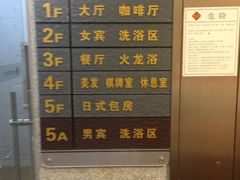 天源宝石浴宫-天源宝石浴宫(和平店)