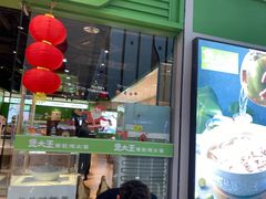 门面-煲大王猪肚鸡·椰子鸡火锅(红谷滩万达店)