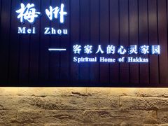 -中国客家博物馆