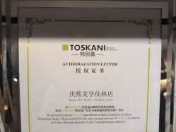 -S庆熙美学皮肤管理