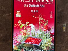 -龙森园火锅(琴台路店)