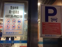 -世纪联华超市(浦电路店)