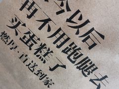 -燃厚蛋糕(卓展中信城店)