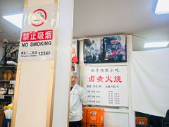 -陈记卤煮小肠