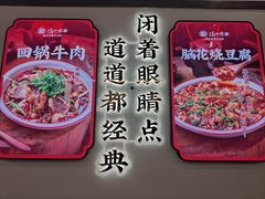 -冯烫烫跷脚牛肉·川菜小馆(武胜西街店)