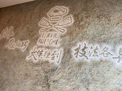 -新概念来凤鱼(璧山店)